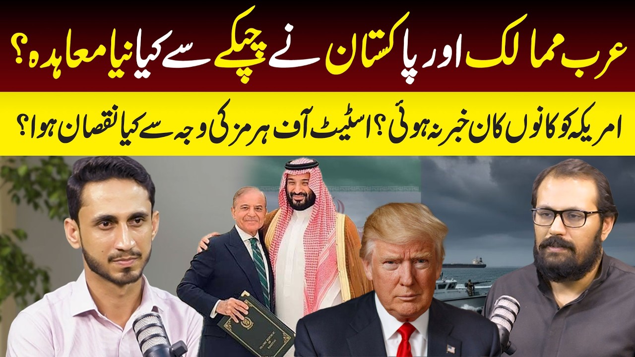New Agreement Between Arab Countries & Pakistan? | Dastak TV