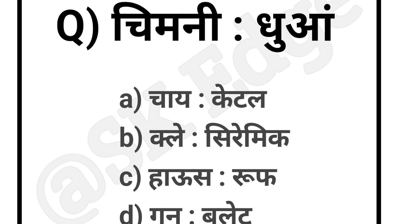 समानार्थी option reasoning test day46 #live #livestream #shorts