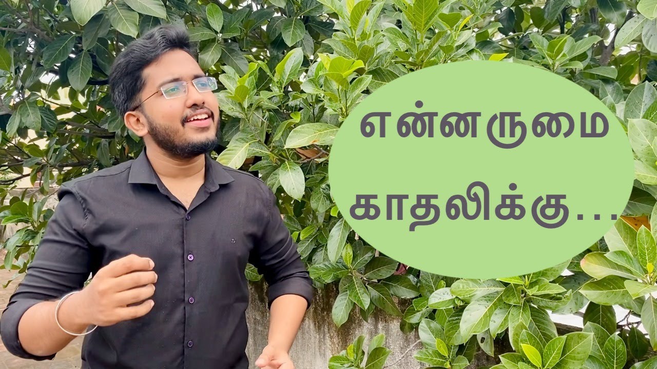 QUARANTINE FROM REALITY | Ennarumai Kaadhalikku | Ellorum Innaattu Mannar | Episode 343