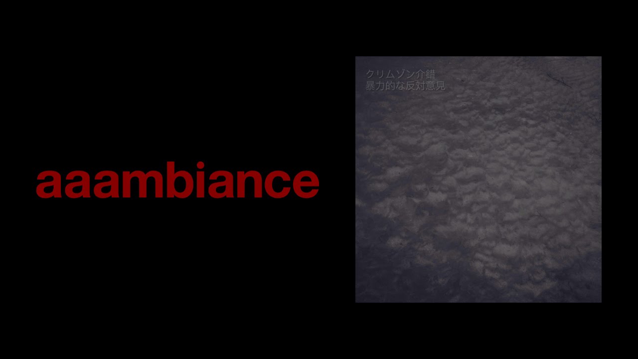 クリムゾン介錯 - 暴力的な反対意見