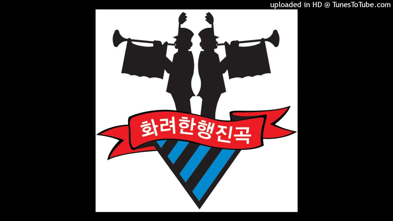 한국행진곡 오봉