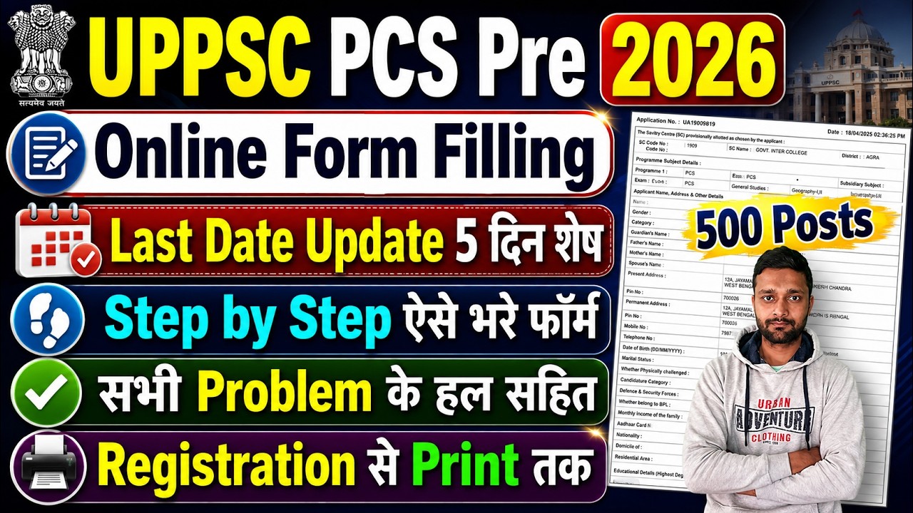 UPPSC Pre Online Form 2026 for 500 Post - UPPSC Pre Form Filling 2026 - OTR Registration Kaise Kare