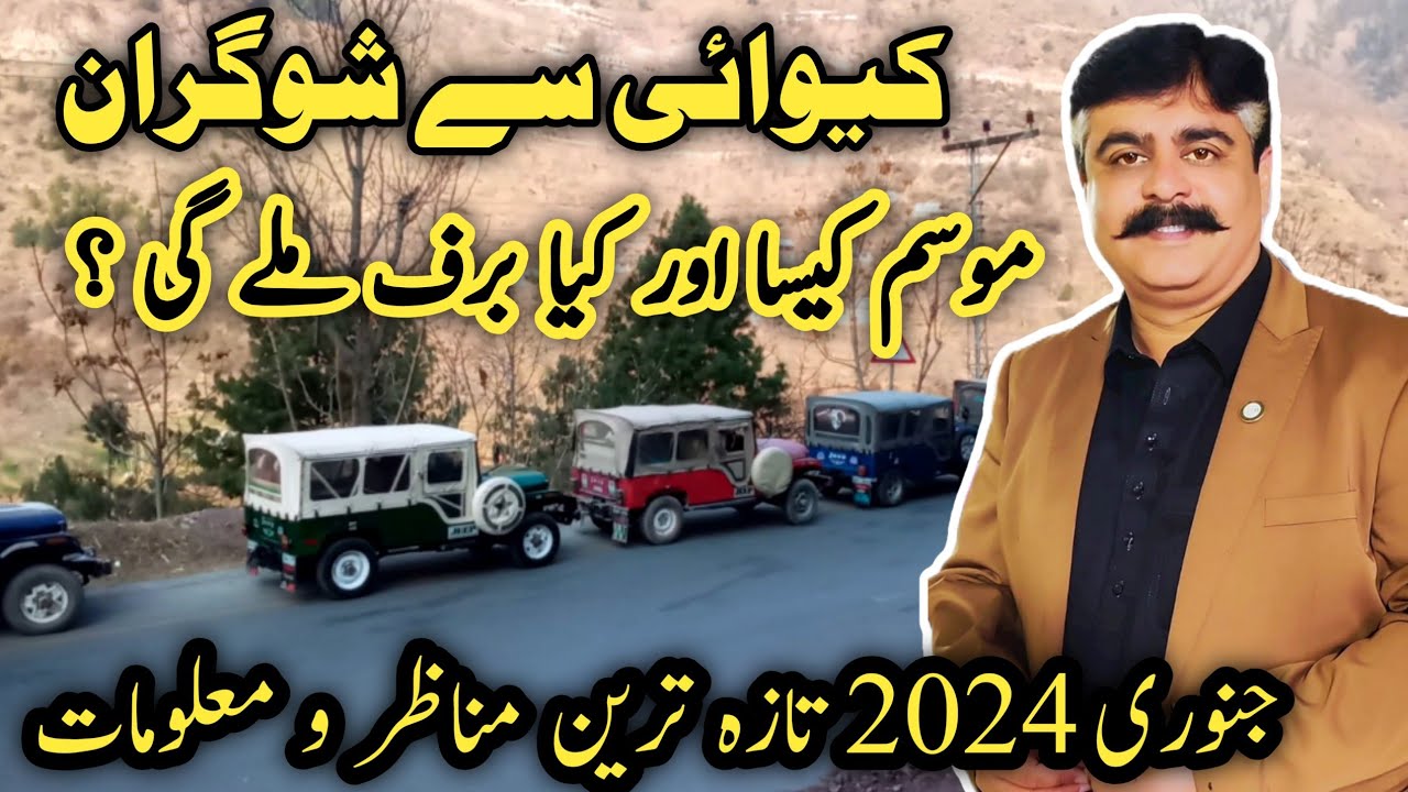 Kaghan valley in Pakistan | shogran snowfall 2024 | being a traveler shogran latest updates | شوگران