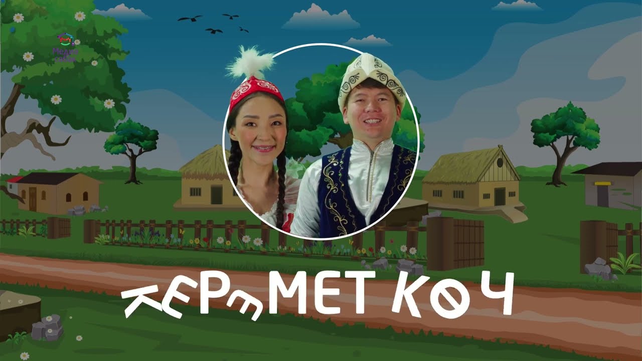 Актан жана Акылай