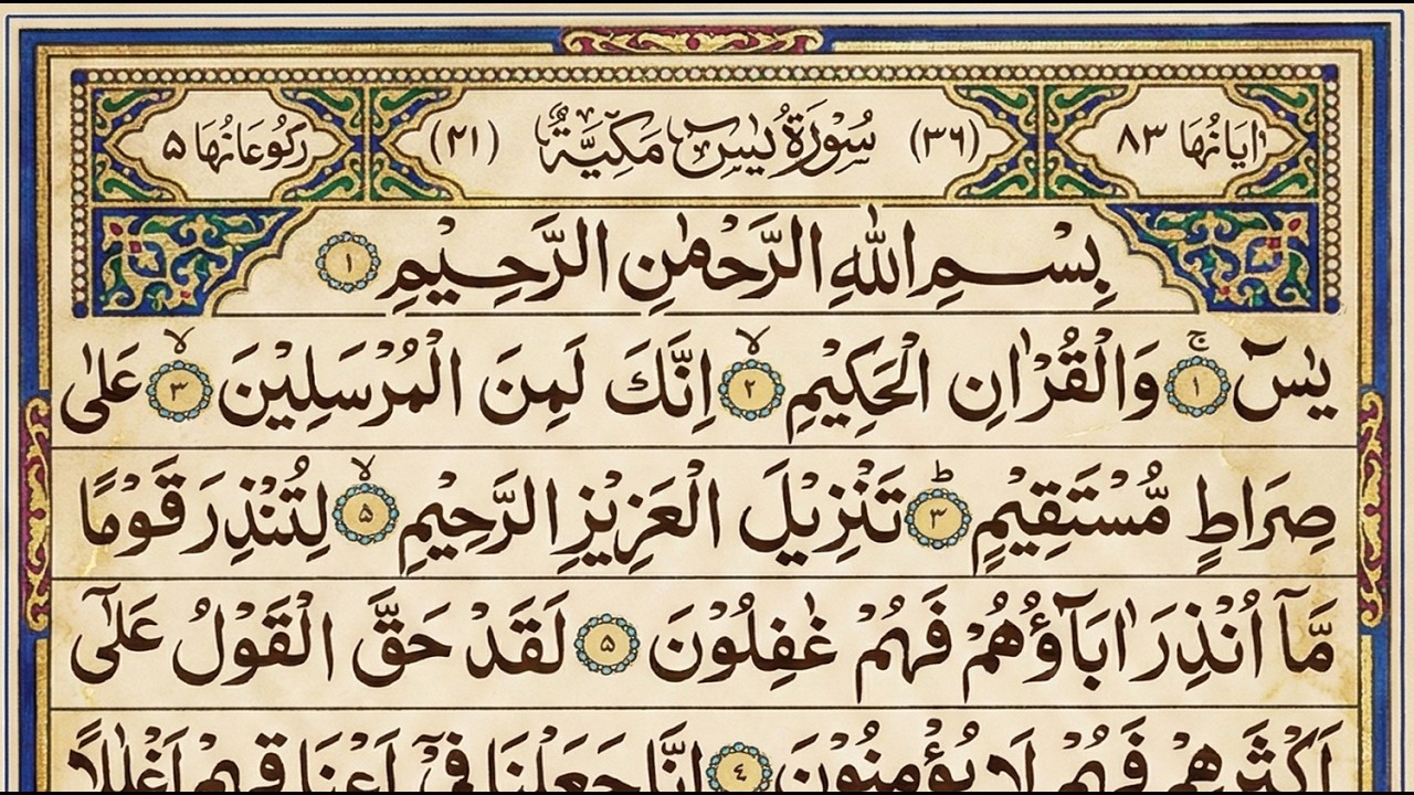 Yasin Sharif Full Tilawat | Surah Yaseen Beautiful Recitation | Heart Touching Quran Recitation 4K