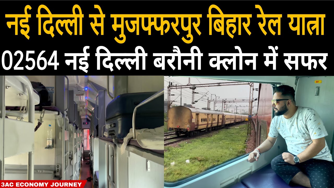Delhi to Muzaffarpur Bihar Train Journey | 02564 New Delhi Barauni Clone Special | 3AC ECONOMY Vlog