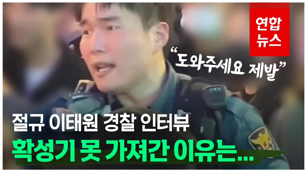끝내 울음 터뜨린 김백겸 경사...