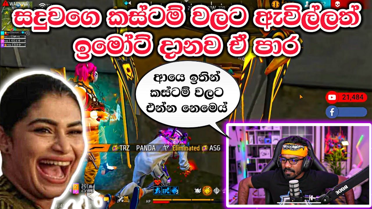 කස්ටම් එකට ඇවිල්ලත් ඉමෝට් 🤦🏻 | @GamingSadu 