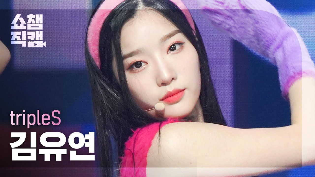 [쇼챔직캠 4K] tripleS Kim YooYeon - Rising (트리플에스 김유연 - 라이징) | Show Champion | EP.464