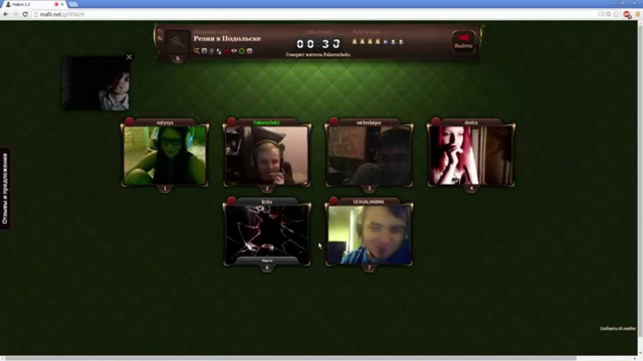 03-04.10.2014. Стрим Кейка. Мафия с вебками. 1/7