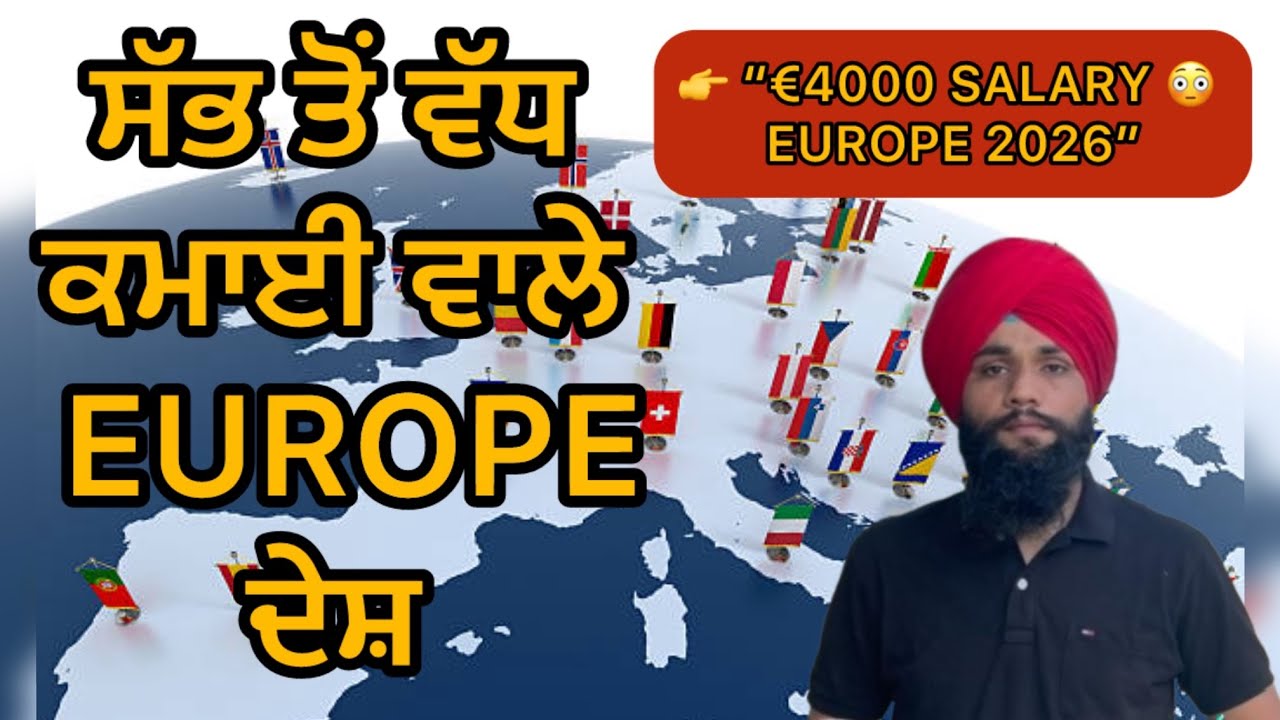 Europe top 10 countries high salary/ high salary countries in Europe @Parmhungary 