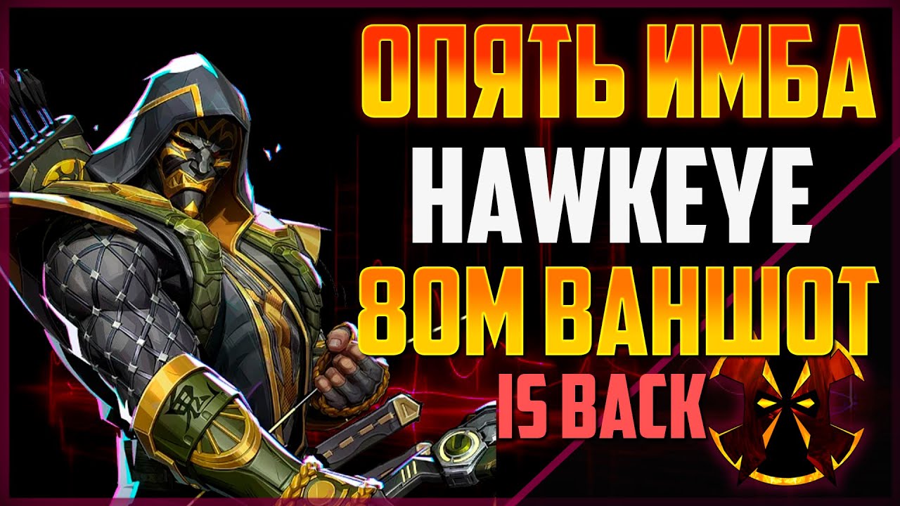 HAWKEYE IS NOW MORE POWERFUL THAN HE WAS IN SEASON 0 - MARVEL RIVALS HAWKEYE BUFF SEASON 5