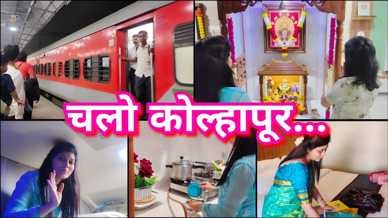 कोल्हापूर ला जाता जाता....प्रवास सुरू झाला😍🚉 Kolhapur vlogs❣️