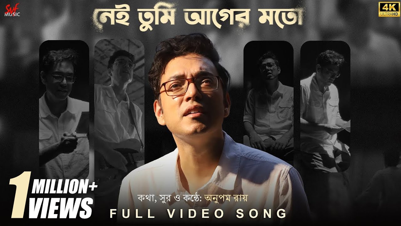 Nei Tumi Aager Moto (নেই তুমি আগের মতো)-@AnupamRoy | Full Song | Latest Music Video 2025 | SVF Music