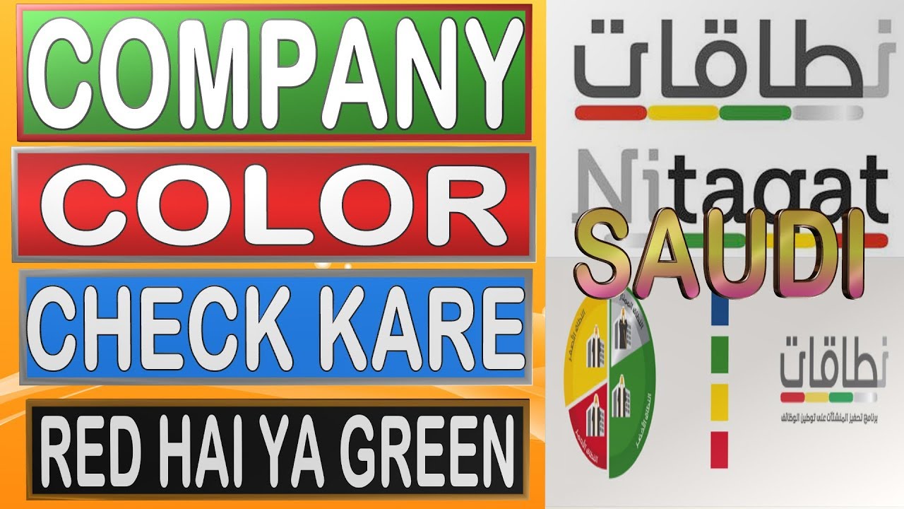 Check Company Color, Red/Green || Hindi/Urdu || Saudi Arabia || Gulf Life