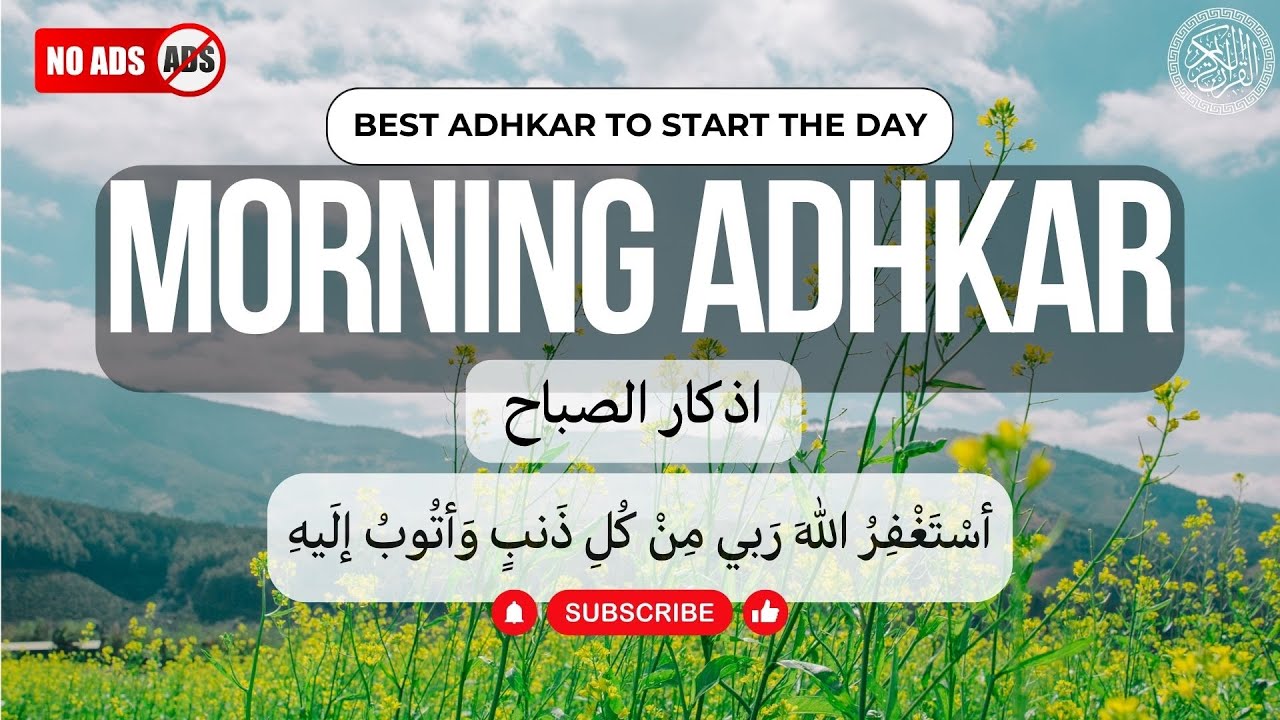 MORNING DUA | ADHKAR |🚫NO ADS | OMAR HISHAM | BEAUTIFUL RECITATION | #morning #daily  #quran #azkar