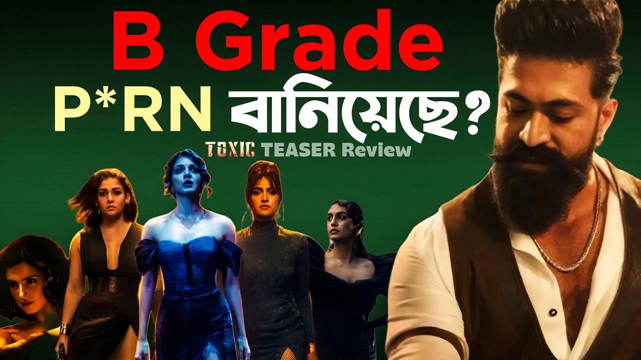 TOXIC Ladies & Ladies Teaser Review | Eta Ki Ba#@😰😨