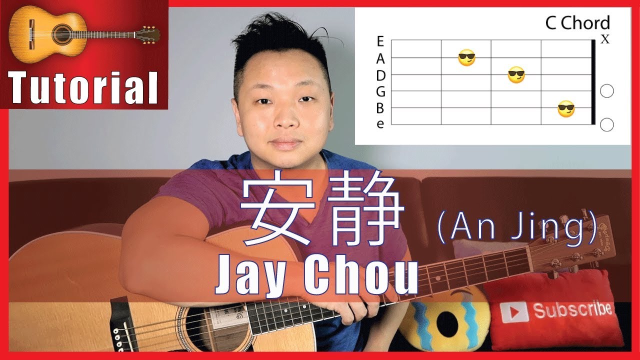 安靜 An Jing | 周杰倫 Jay Chou Guitar Tutorial