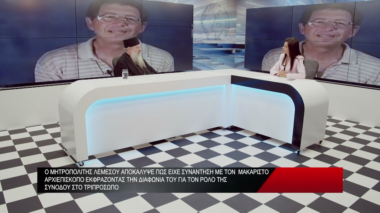 ΑΡΧΙΕΠΙΣΚΟΠΙΚΕΣ ΕΚΛΟΓΕΣ 2022 ΜΕ ΤΟΝ ΜΗΤΡΟΠΟΛΙΤΗ ΛΕΜΕΣΟΥ ΑΘΑΝΑΣΙΟ