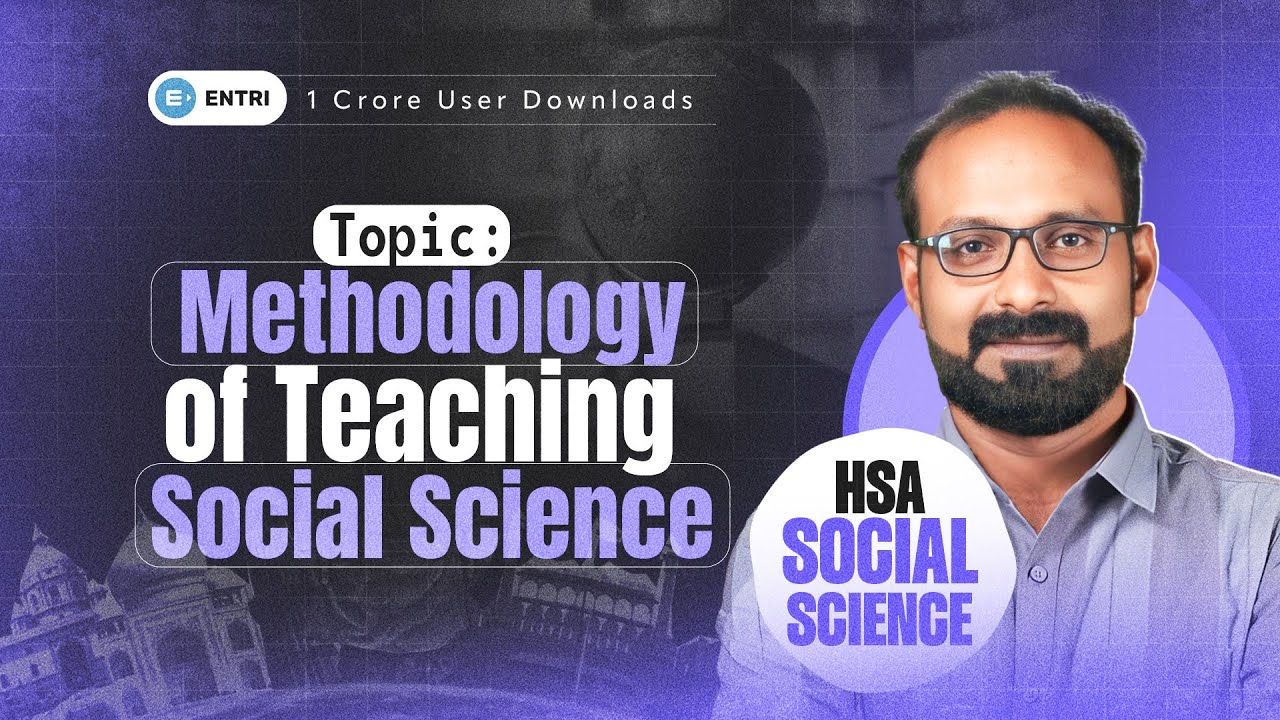 HSA Social Science 🛕Methodology of Teaching Social Science പഠിക്കാം 🛕 Entri Teaching Malayalam