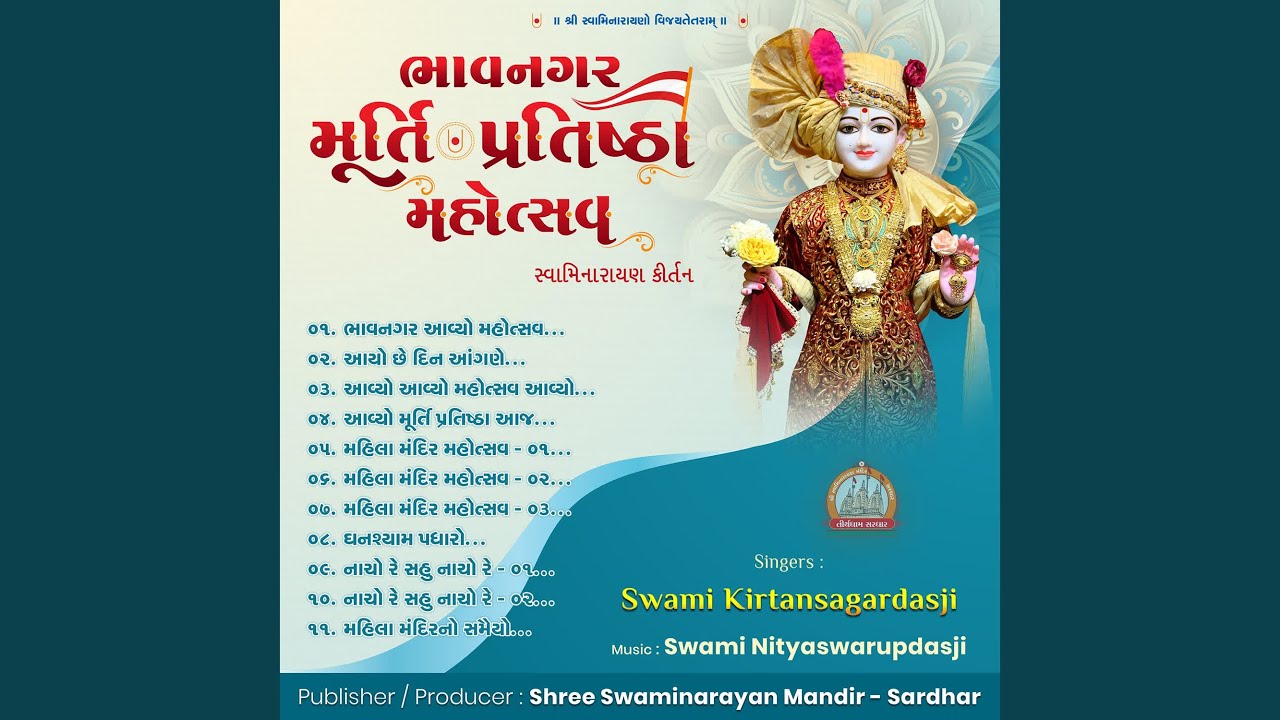 Mahila Mandir No Samaiyo