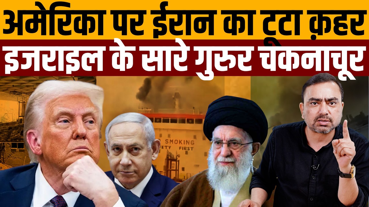 ट्रंप के आगे बिछे अरब, कतर, सऊदी, बहरीन दहशत में डूबे । Navin Kumar