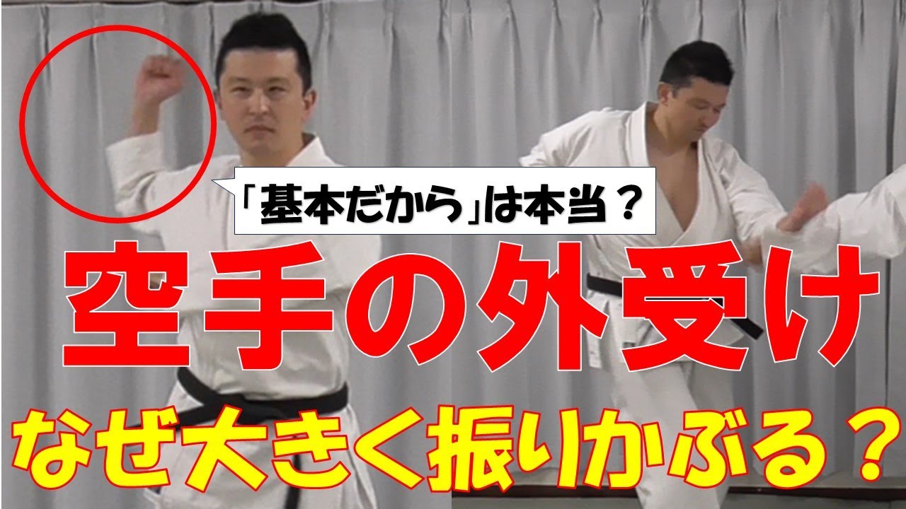 外受け：柔道対策！対木村政彦？【蘇る空手最強伝説15】