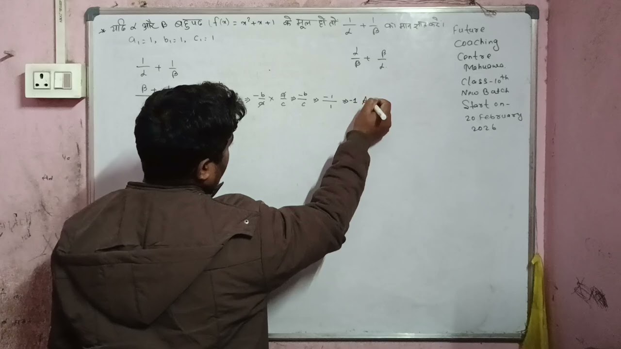 Future coaching centre Mahuawa #10thclass #education #subscribemychannel #followers 