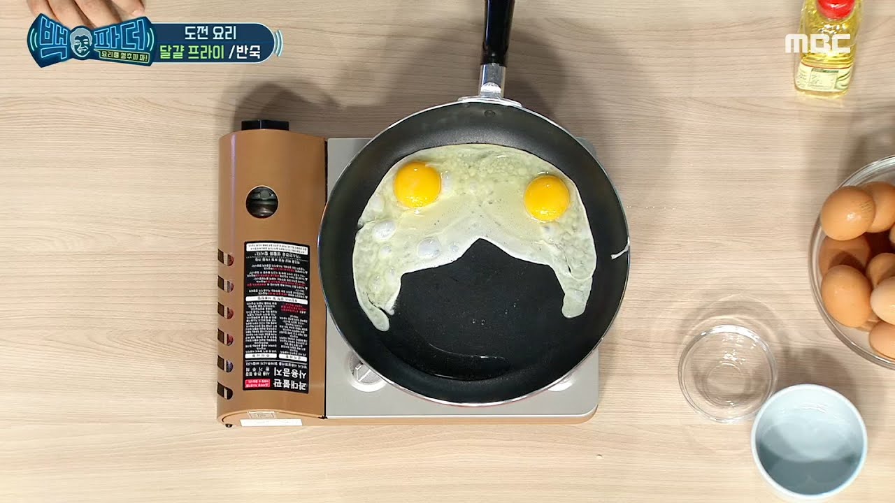 [백파더 : 요리를 멈추지 마!] 백파더가 선보이는 달걀 프라이의 기초! 20200620