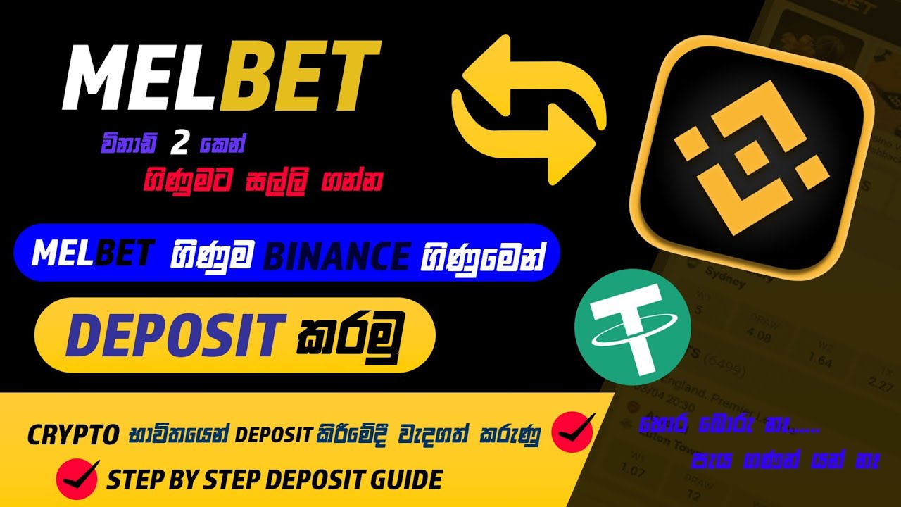 Melbet deposit using crypto | Melbet Deposit on binance | Melbet sinhala 