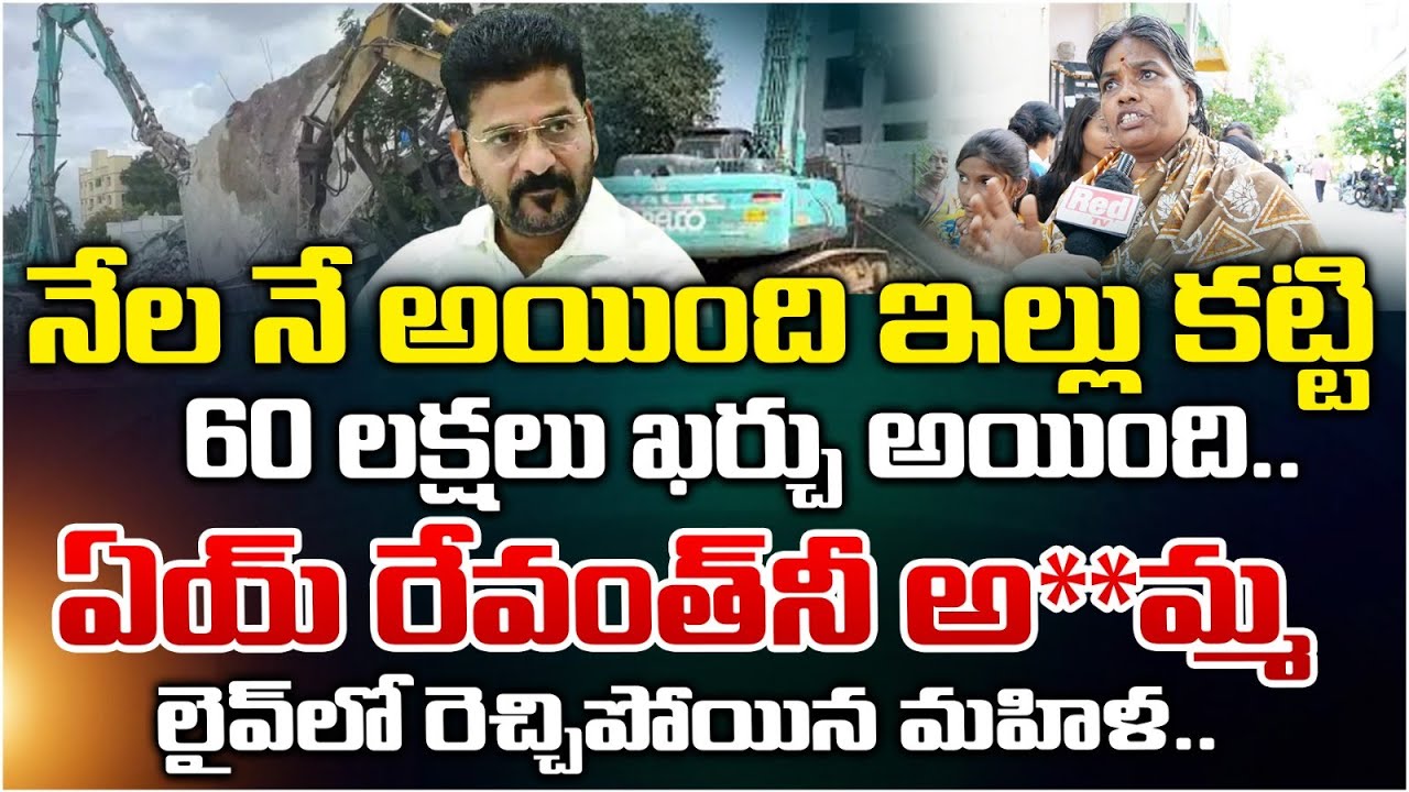 Women POWERFULL Warning To CM Revanth Reddy Overb HYDRA | Musi River | Hyderabad | RED TV TELUGU