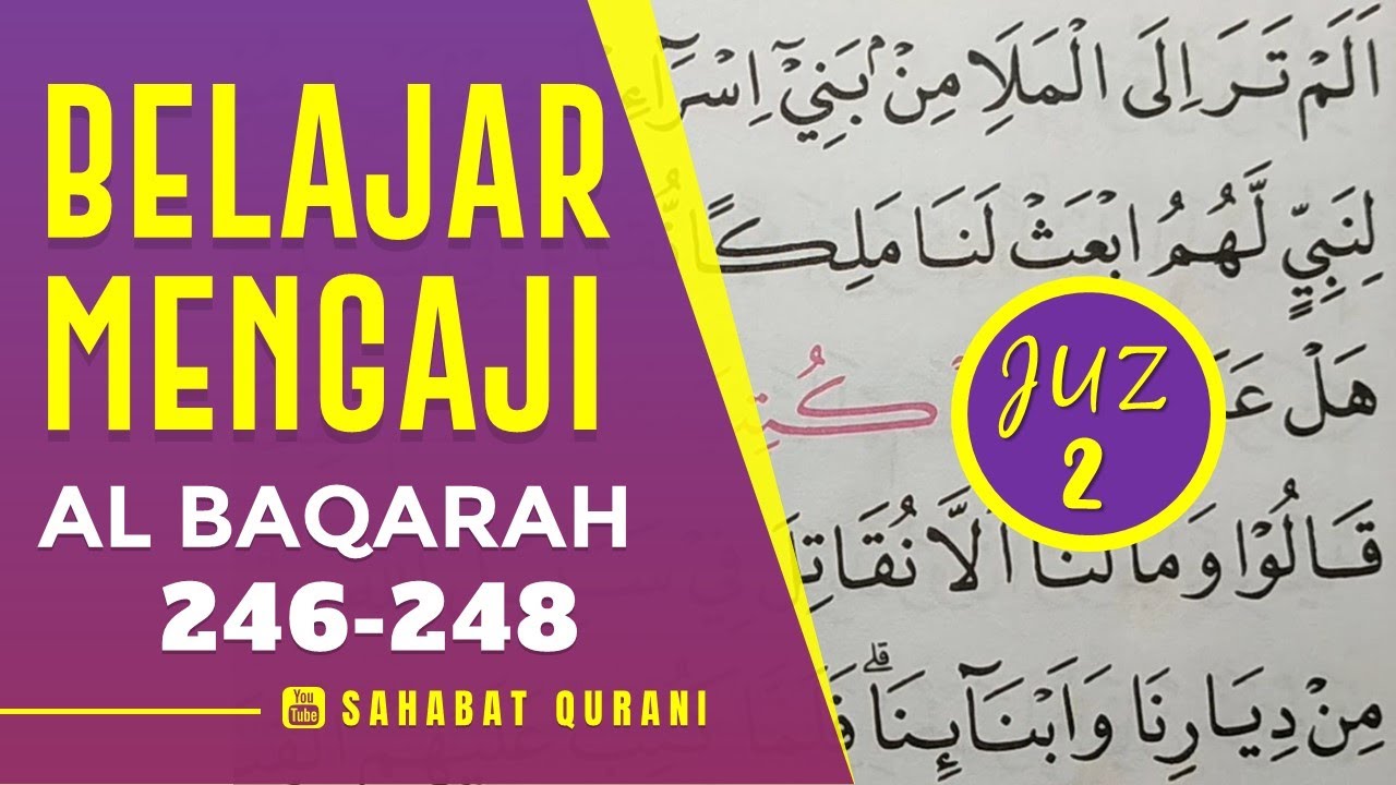 TADARUS ALQURAN MERDU: Belajar Membaca Al Quran Juz 2 | Surah Al Baqarah Ayat 246-248 Murottal Juz 2