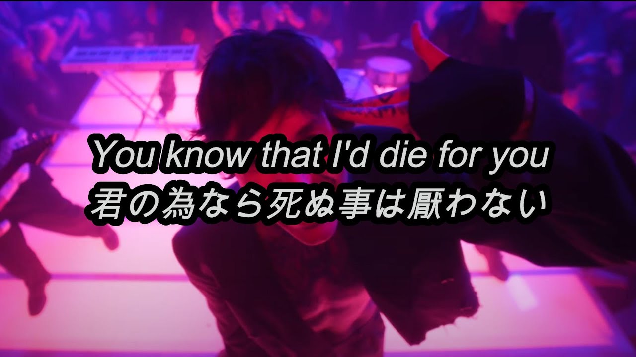 [和訳] [献身] Bring Me The Horizon - DiE4u (Lyric Video)