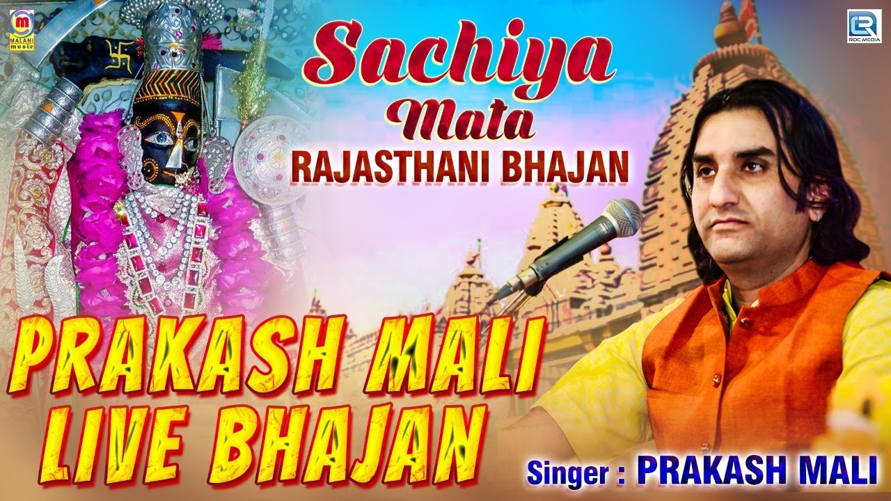 Prakash Mali Live - 1 HOUR Special | Vol 6 | Sachiya Mata | Rajasthani Bhajan | Prakash Mali Bhajan