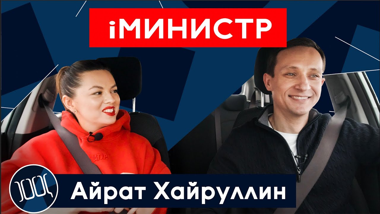Айрат Хайруллин: вышки 5G, 
