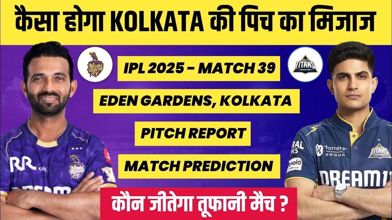 KKR vs GT Pitch Report in Hindi || Eden Gardens Pitch Report Today || Kolkata Pitch Report Today