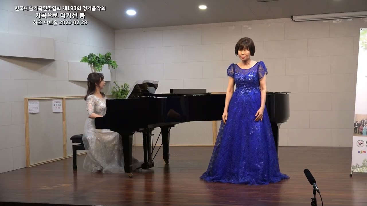 내맘의 강물 / 이수인詩 이수인曲 / M. Sop. 박경희 Pf. 최은순