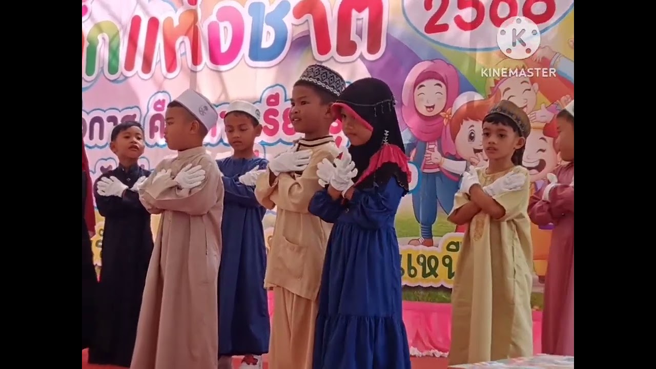 อุมมีที่รัก - อนุบาล2/2 งานวันเด็กปี68 ร.ร.กัลยาณชนรังสรรค์มูลนิธิ