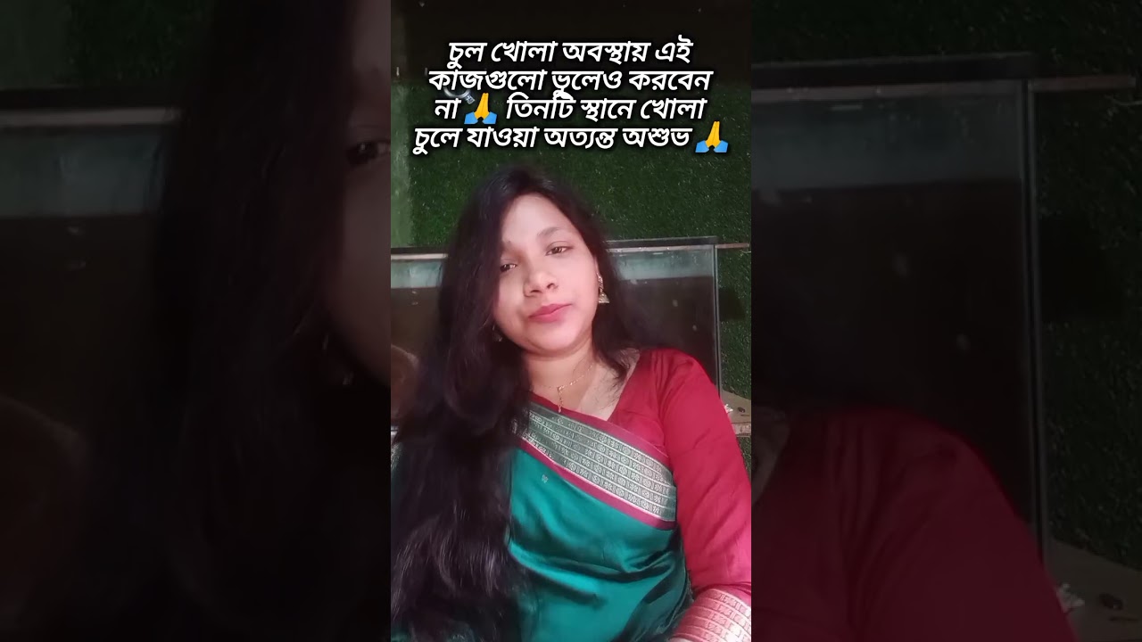 এই তিনটি স্থানে খোলা চুলে যাবেন না 🙏//astrology// vastutips 