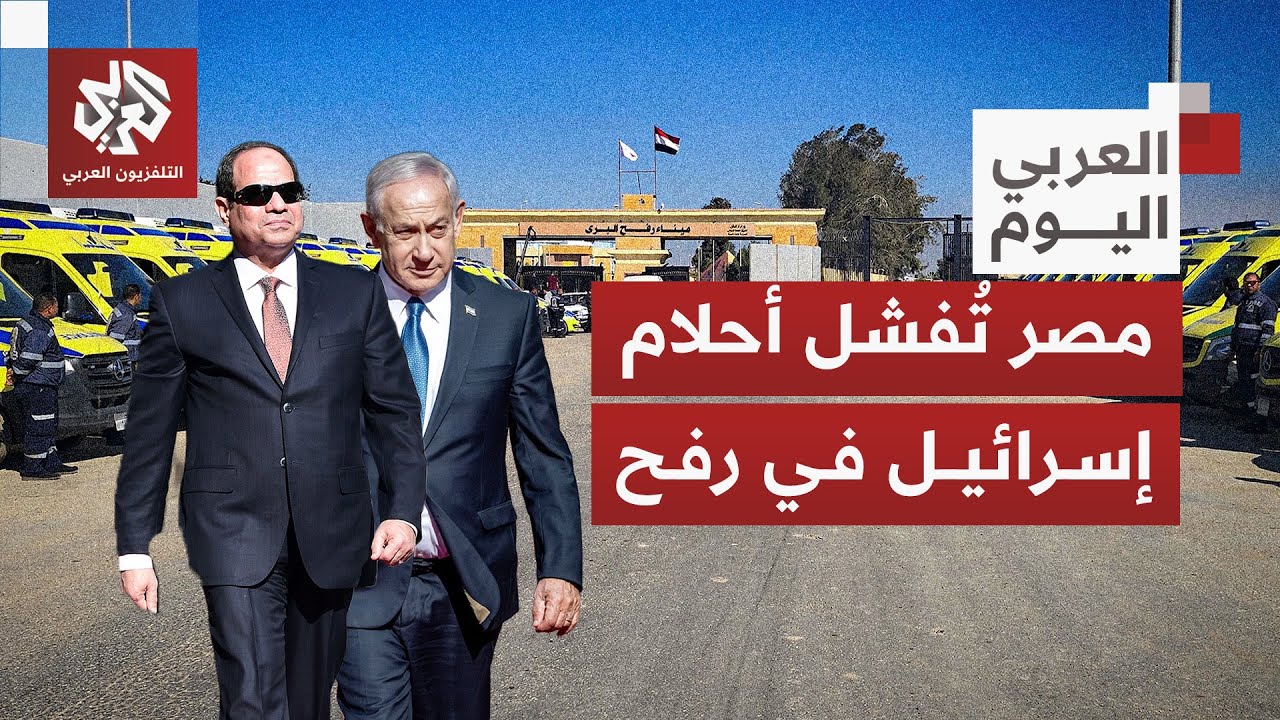 صدام مصري إسرائيلي بشأن إجراءات العبور في معبر رفح والقاهرة تقول كلمتها الأخيرة.. ماذا في التفاصيل؟