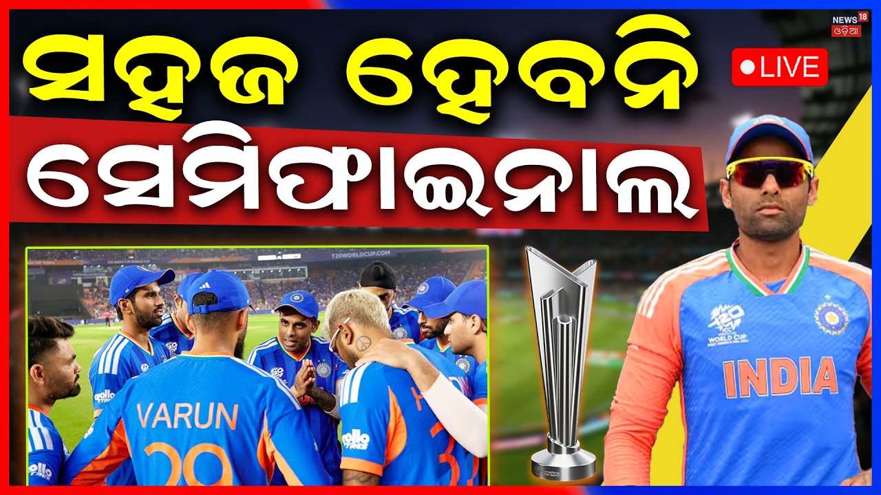 Live: India Qualification Scenario for T20 World Cup 2026 Semi-Final | Odia News