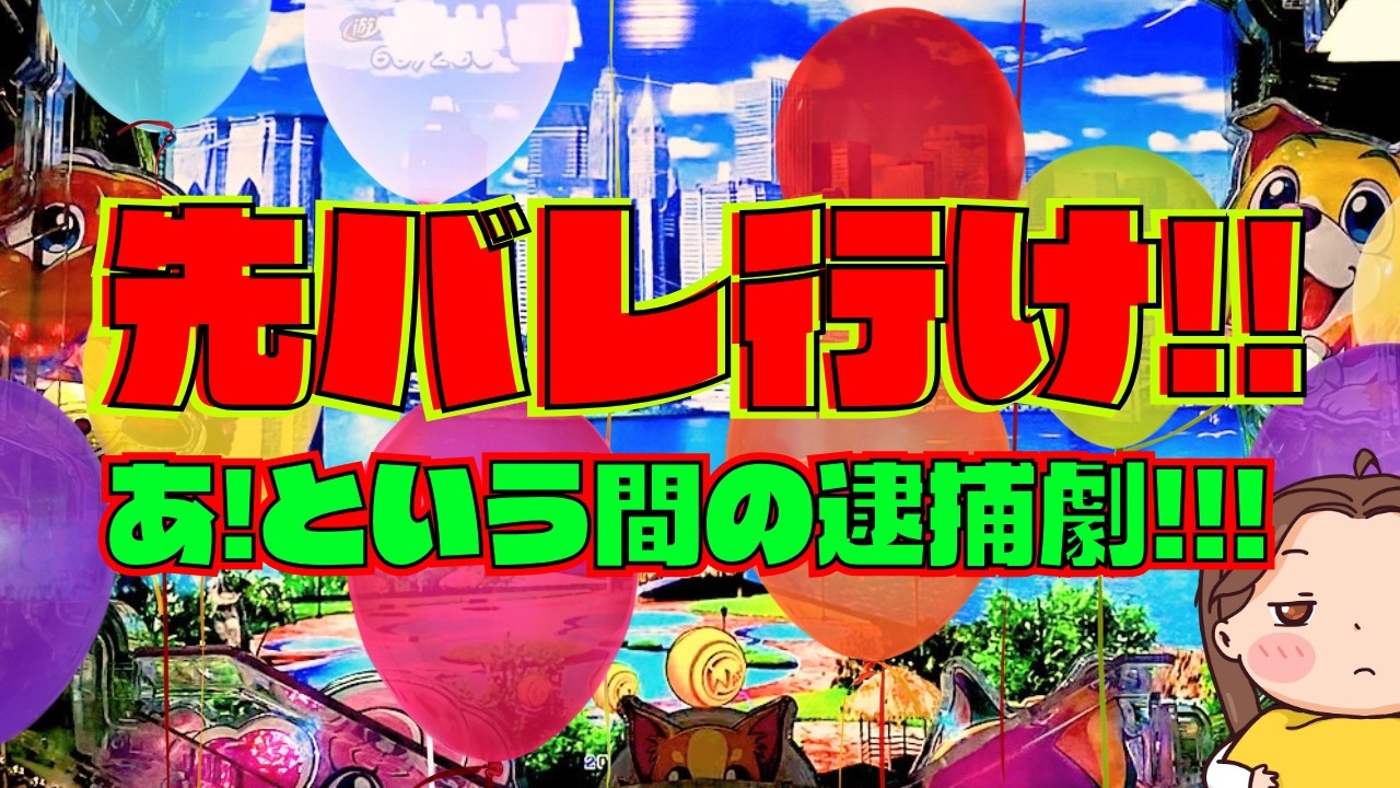 １万円勝負！先バレ行け！！あっという間に・・！！【PAわんわんパラダイスCELEBRATION実践】『あげ実1032海物語』#パーラーあげ実＃わんパラ