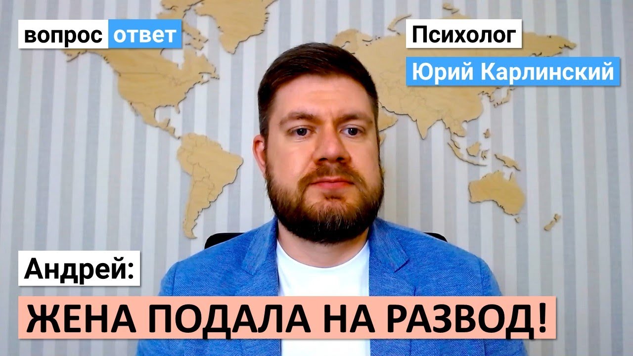 Есть ли шанс сохранить семью? | Жена подала на развод | Хочет жить для себя