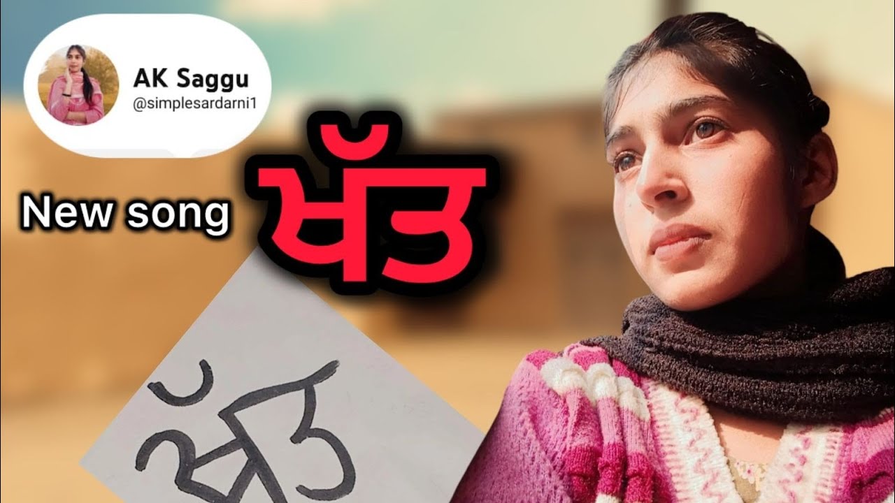 Khat |AK Saggu|Raj brar |Raj kakra                             #old #oldsong #voice                 