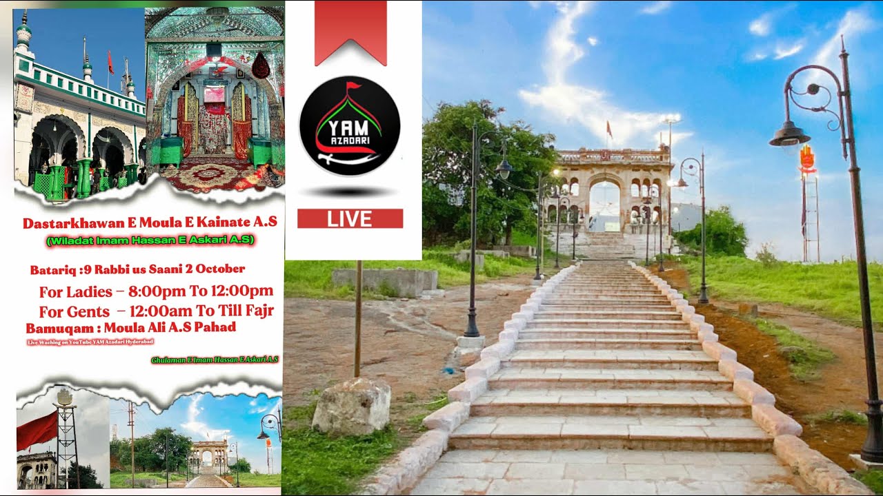 🔴 Live : jashan e wiladat imam Hassan Askari a.s Moula Ali Pahad
