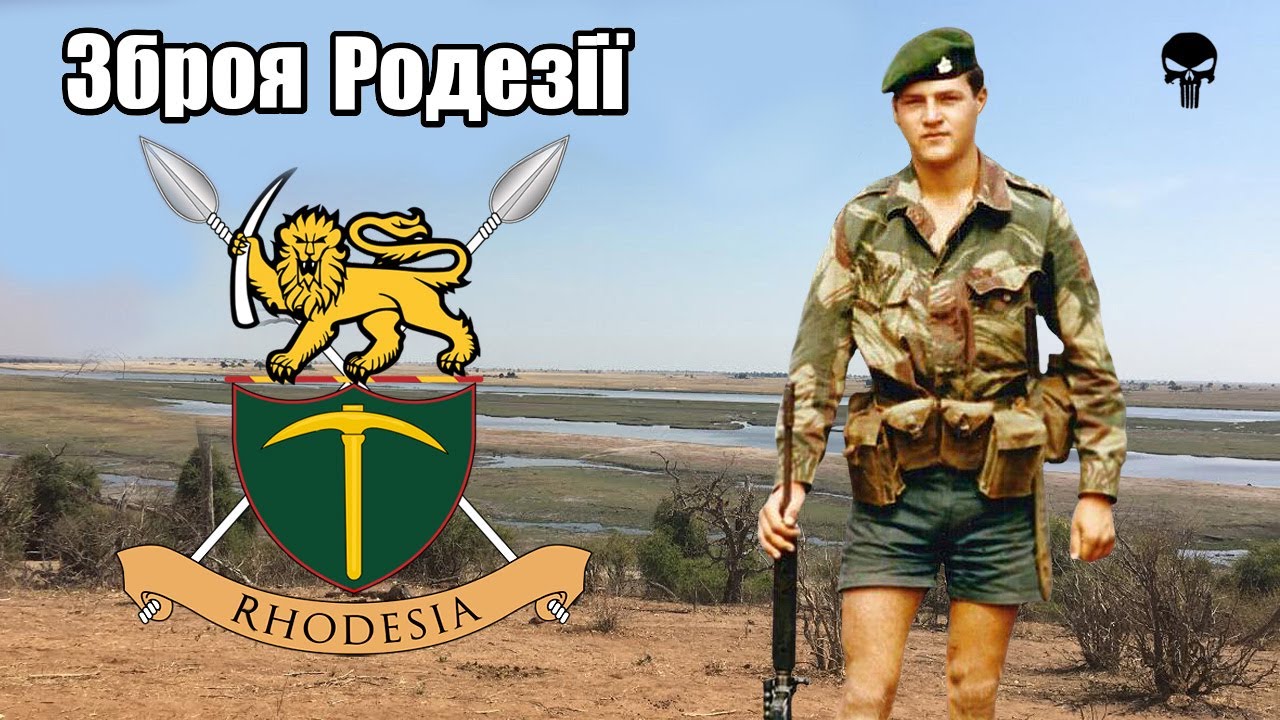 Стрілецька зброя армії Родезії у Родезійській війні