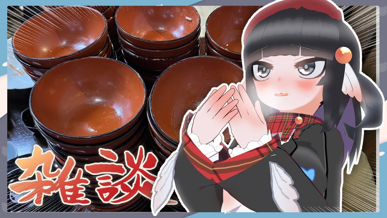 【雑談配信】一番寒い時期に岩手に行ってしまった【初見歓迎】