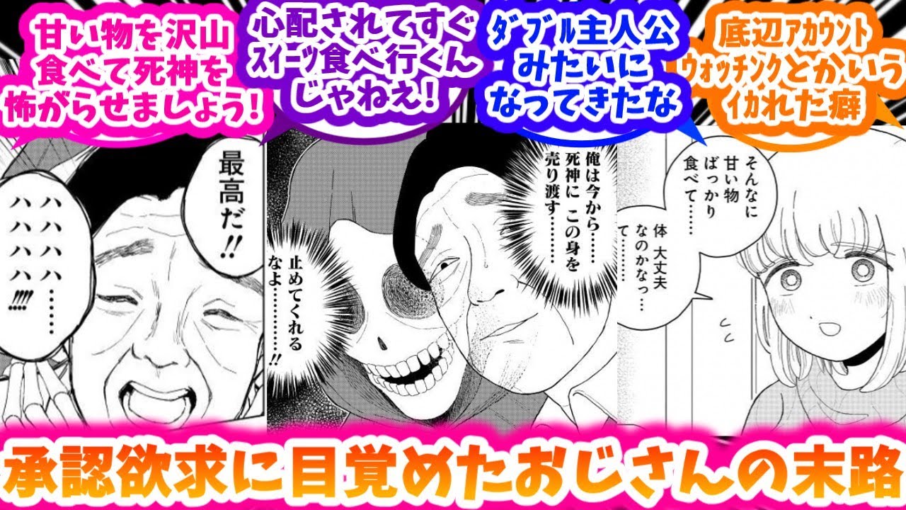 桐元さんの糖分に怯えつつ望月さんの塩分に戦慄する反応集【ドカ食いダイスキ！ もちづきさん】【17話】