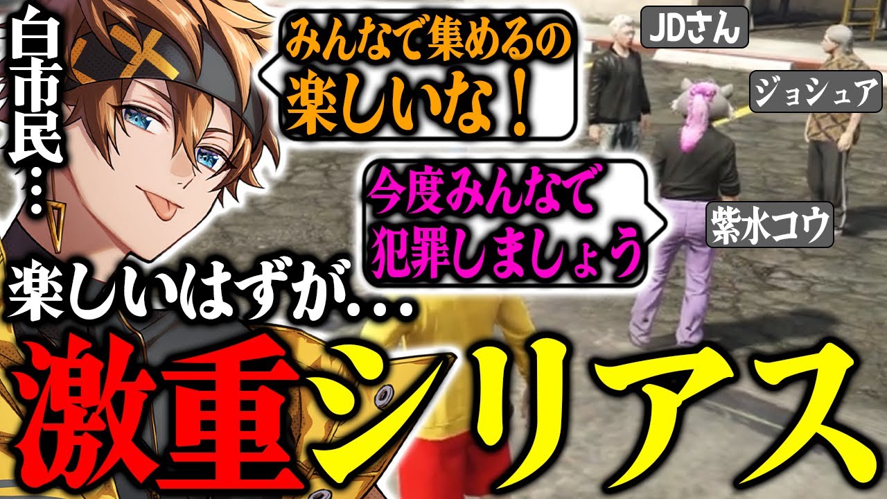 【#ストグラ】半グレの相談に乗る紫水コウを見て自分の立場を考え悩むパンチャン【紫水コウ/ふらんしすこ/JD/Middleee/ジョシュア/切嘛】【ぱんくん】