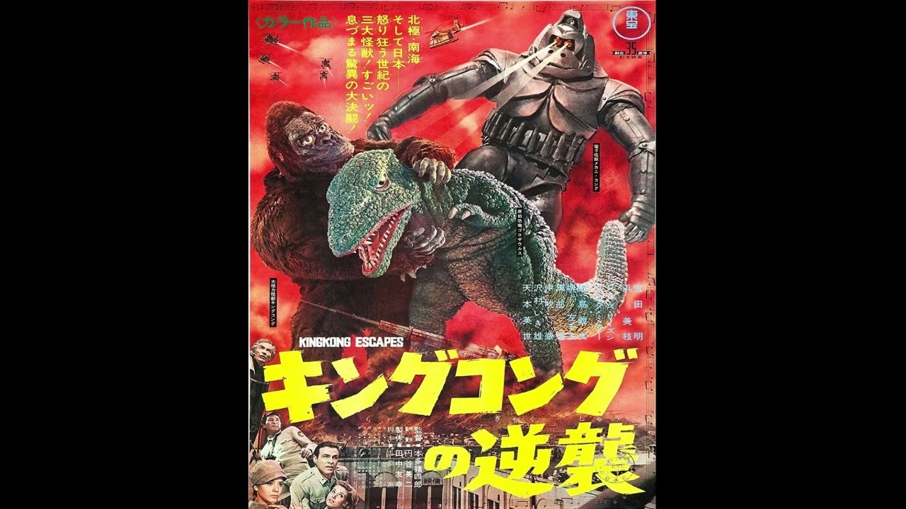 King Kong Escapes (1967) ost 1 Main Title 